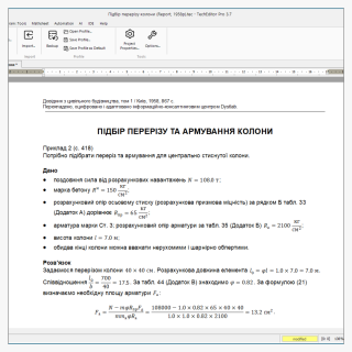 0054. Calculation of column reinforcement. Digitized example of calculation of 1958 (in Ukrainian)